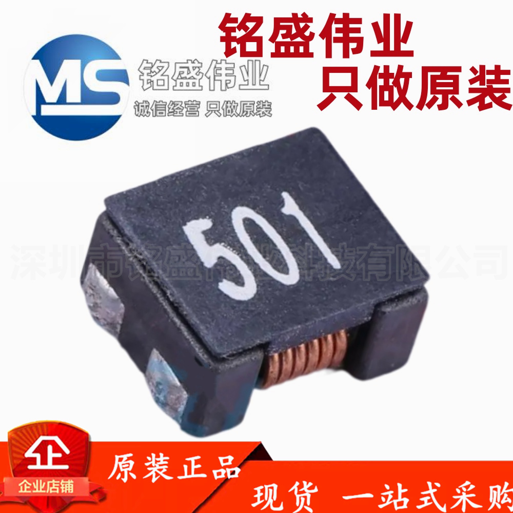 原装 YLM7060-501T SMD,7x6x3.8mm 350Ω@100MHz 5A 共模滤波器
