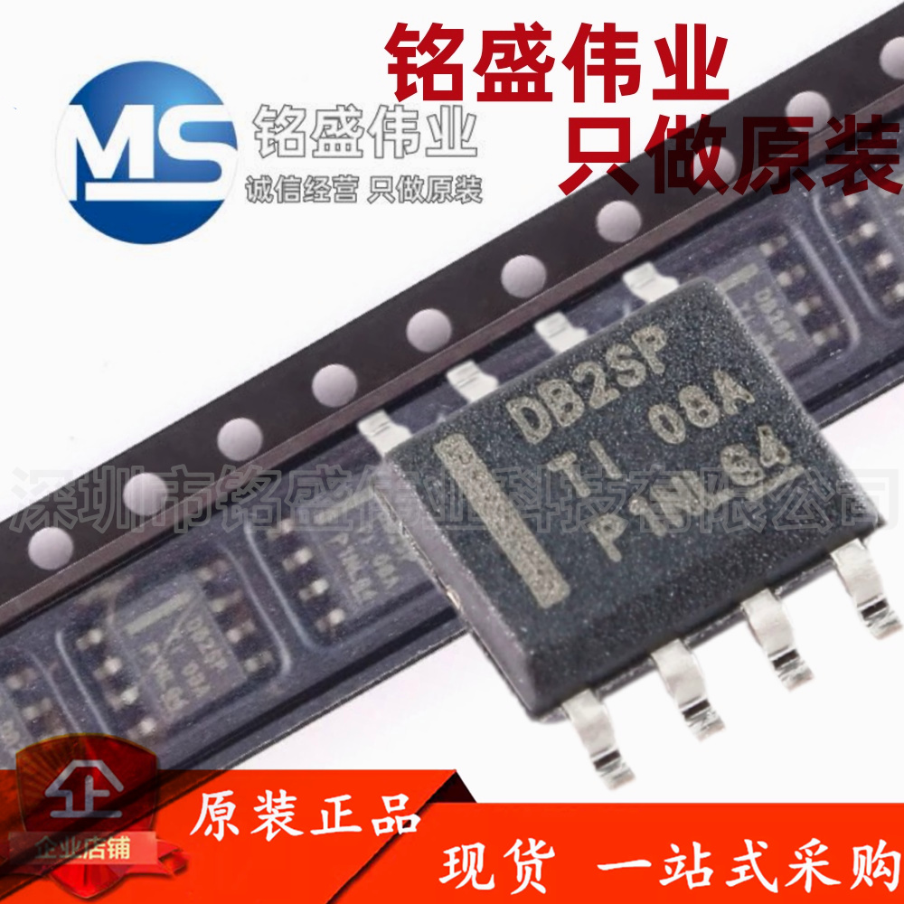 原装进口 LMR14020SDDAR 丝印DB2SP SOIC-8 2A 降压转换器芯片