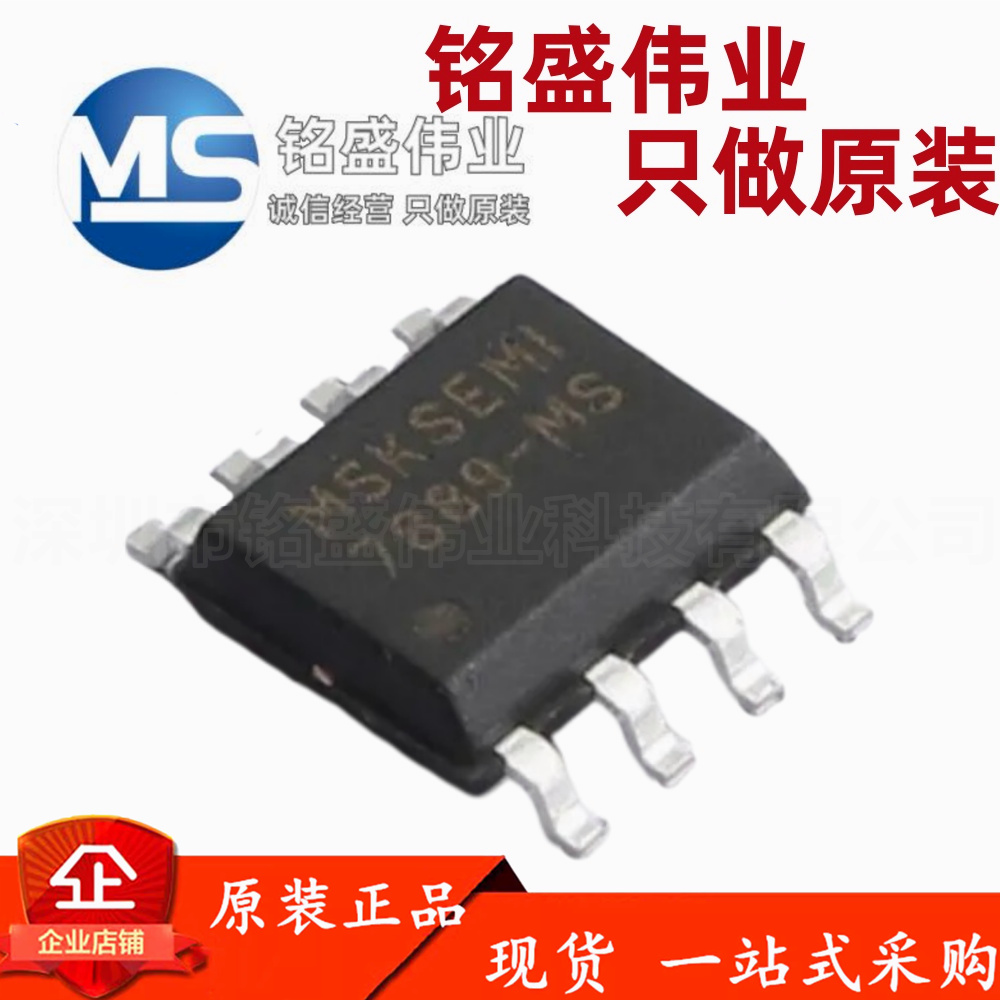 原装正品 贴片 RZ7889-MS 7889-MS SOP-8 有刷直流电机驱动芯片