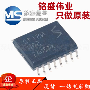 原装正品 贴片 NSI1050-DSWR NSI1050D SOIC16 隔离CAN收发器芯片