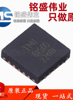 原装正品 TMI8150B QFN-20L 5V5通道微型STM和直流电机驱动器芯片