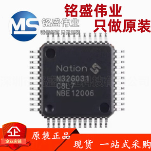N32G031C8L7 LQFP 原装 32位单片机 贴片 通用MCU 芯片 正品