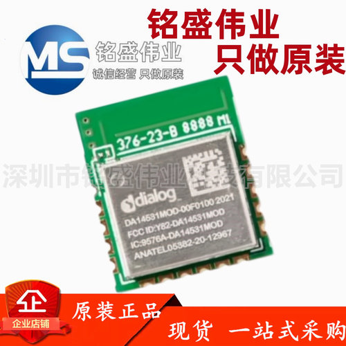 原装进口 贴片 DA14531MOD-00F01002 LCC-16 蓝牙模块/RF收发器