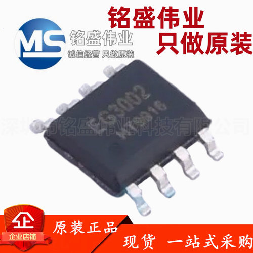 原装正品 贴片 EG3002 SOP-8 单通道功率MOSFET驱动芯片