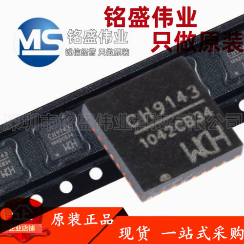原装正品 贴片 CH9143 QFN-28 BLE/UART/USB三通芯片