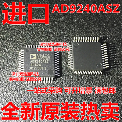AD9240ASZ AD9240AS AD9240A AD9240 AD9240ASZRL QFP44 全新芯片