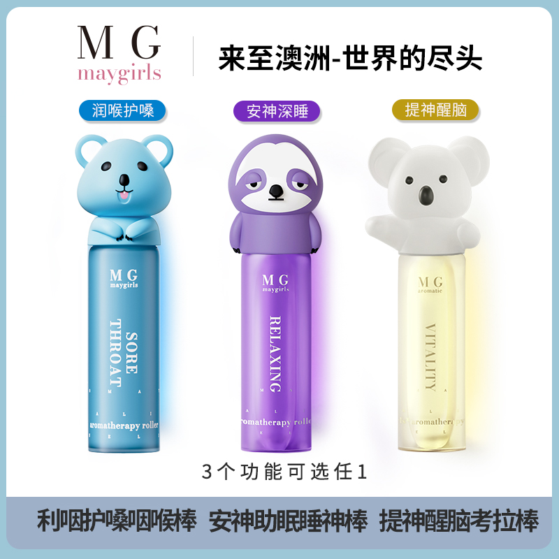 澳洲mg精油考拉考神棒