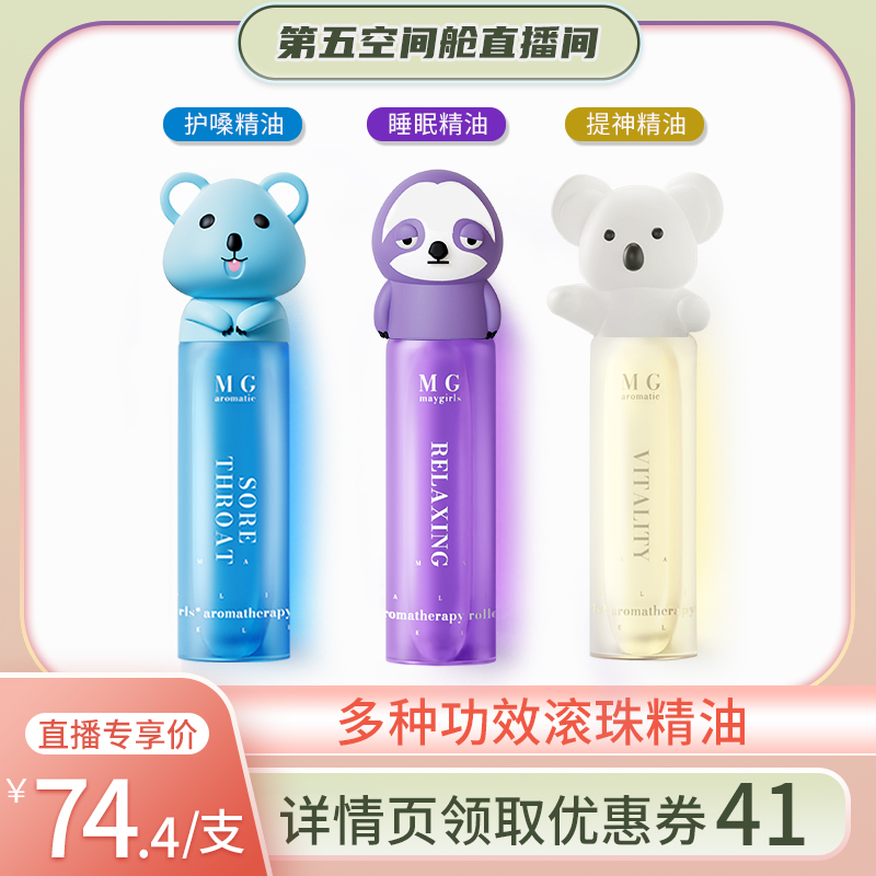 澳洲mg精油考拉考神棒