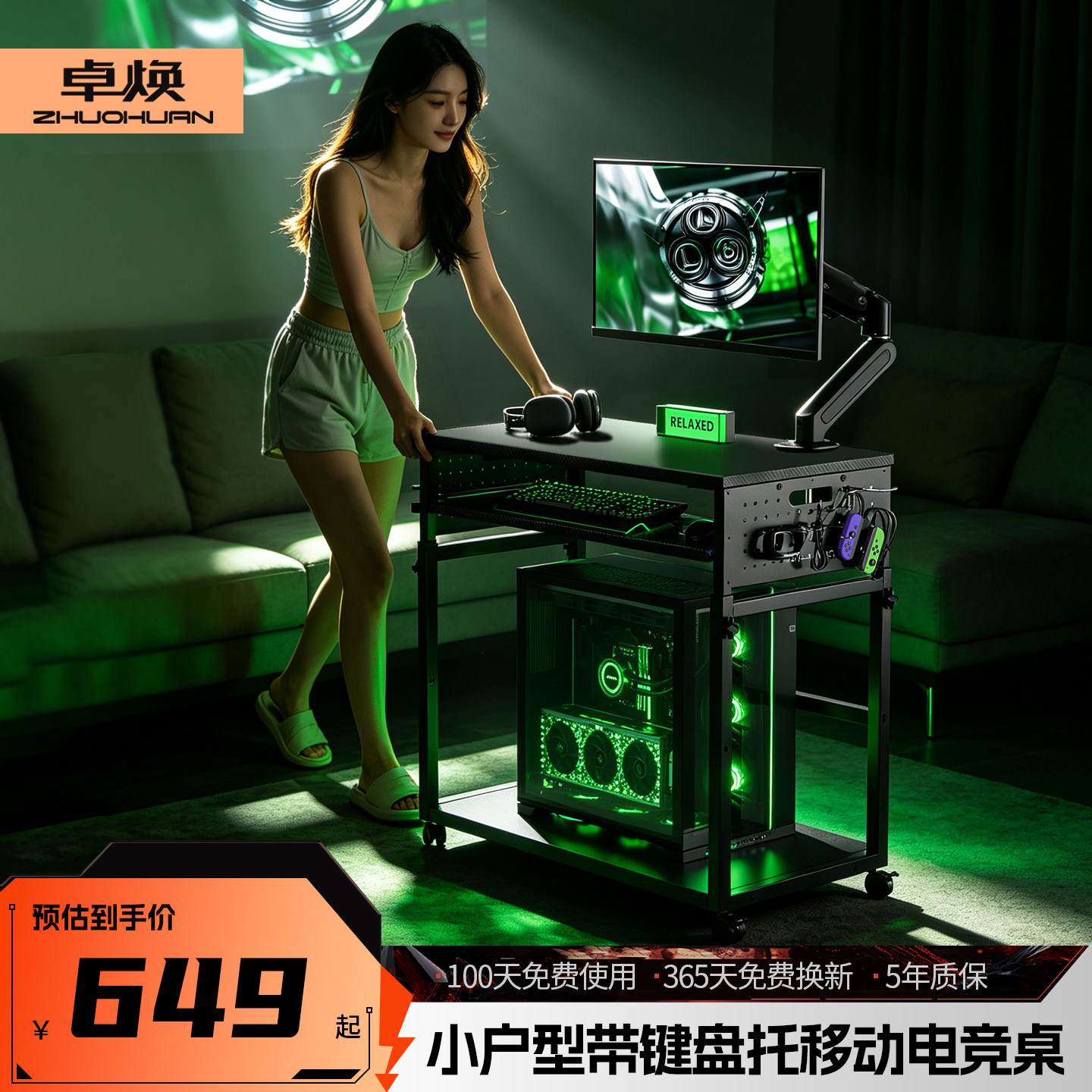 小户型带键盘托移动桌游戏桌家用电脑桌台式机箱托架散热多功能桌
