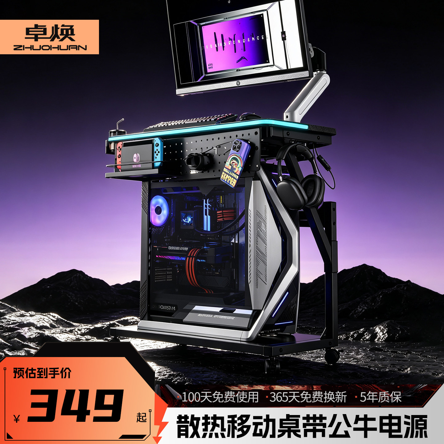 电脑主机托架带rgb散热风扇底座图片
