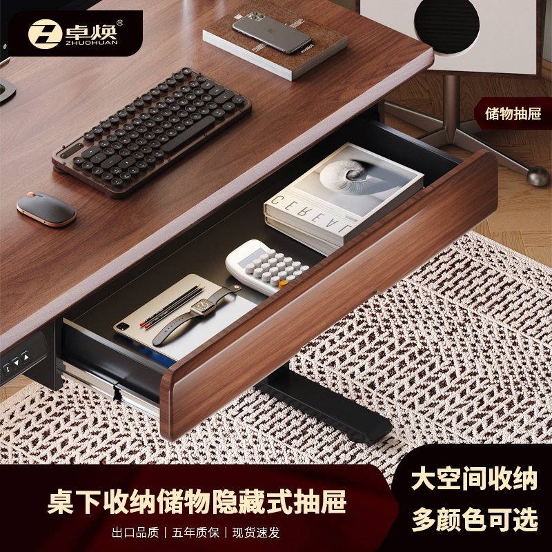 卓焕桌下抽拉收纳抽屉