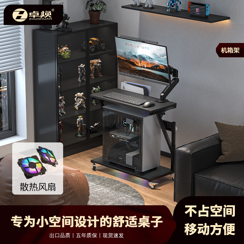 黑色小型可移动电脑桌