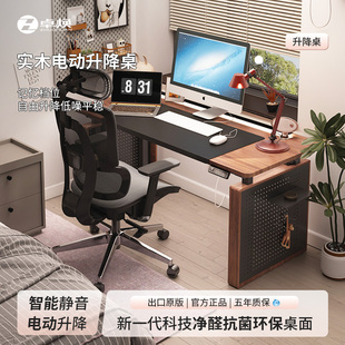 电脑学习实木双电机四桌腿架办公书桌 卓焕智能电动升降桌家用台式