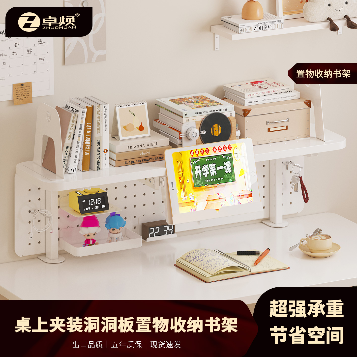 桌面书架洞洞板置物架学习书桌上多层收纳架百搭风电脑桌上整理架
