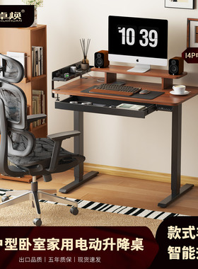电动升降桌实木小尺寸自动升降工作台键盘托家用可移动电脑桌书桌