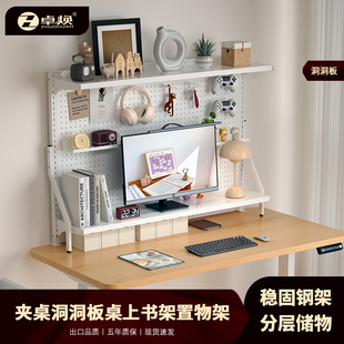 卓焕电脑桌学习书桌上搁板置物架家用陈列架DIY夹桌洞洞板