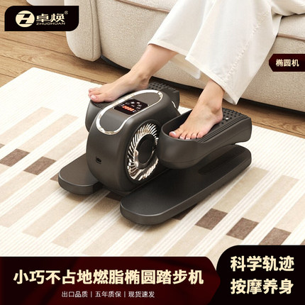 迷你椭圆机家用健身小型多功能静音太空漫步脚踏踏步机搁脚沙发凳