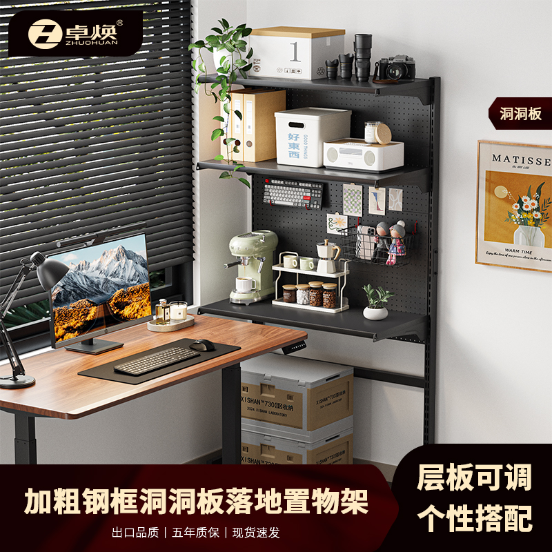 洞洞板置物架组装免打孔五金书桌架组合儿童金属落地简易家用书架