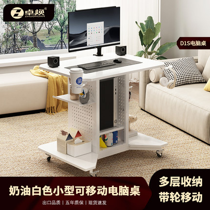 桌子客厅家用可移动电脑桌收纳置物小型办公桌小尺寸电竞桌80cm宽