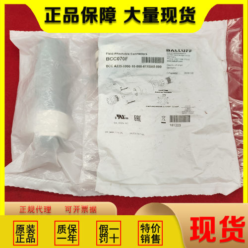 巴鲁夫BCC070F原装现货连接器