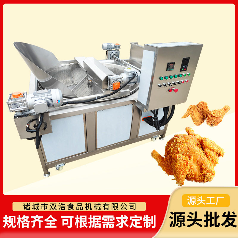全自动翻筐油炸锅自动控温薯条油炸设备翻筐出料虎皮凤爪油炸机