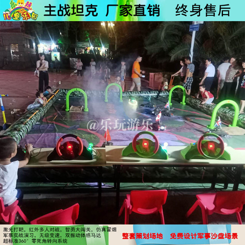 儿童对战遥控坦克广场摆摊项目