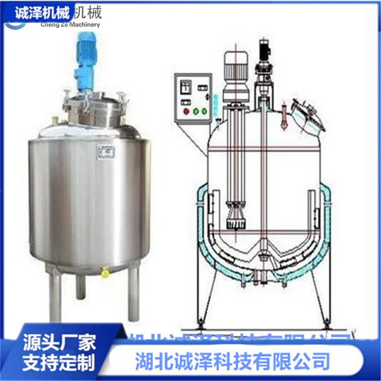 诚泽制造不锈钢高速乳化罐蒸汽加热高速乳化罐电加热高速乳化罐