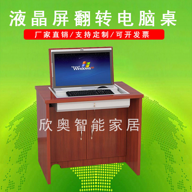 实木电脑桌钢制翻转桌天津学校多媒体会议油漆桌教室翻转器电脑桌