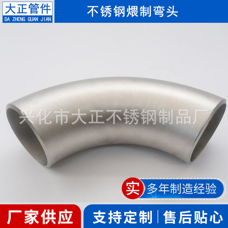 厂家供应不锈钢煨弯铁管弯管加工弯管不锈钢弯管大口径热煨弯管
