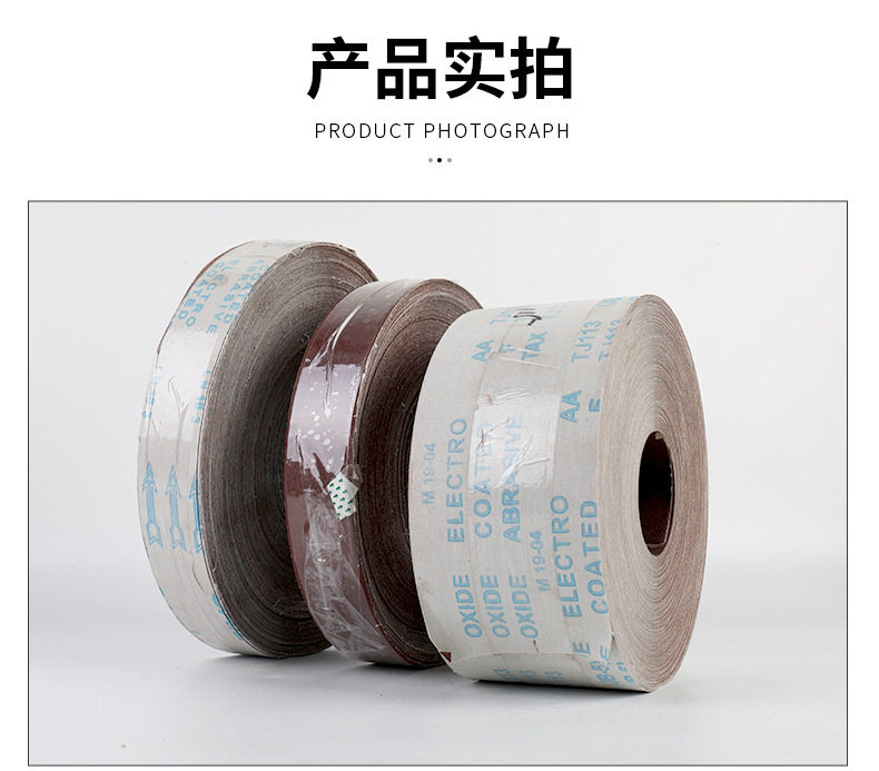 手撕砂布卷砂纸卷软布砂布砂带卷打磨抛光软布砂纸卷