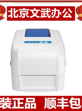 奔图PT-L288L388D160L270L280L380标签热敏条码打印机