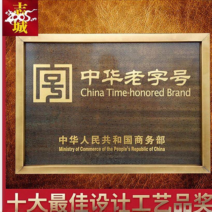 加厚做旧铜牌奖牌牌匾套装