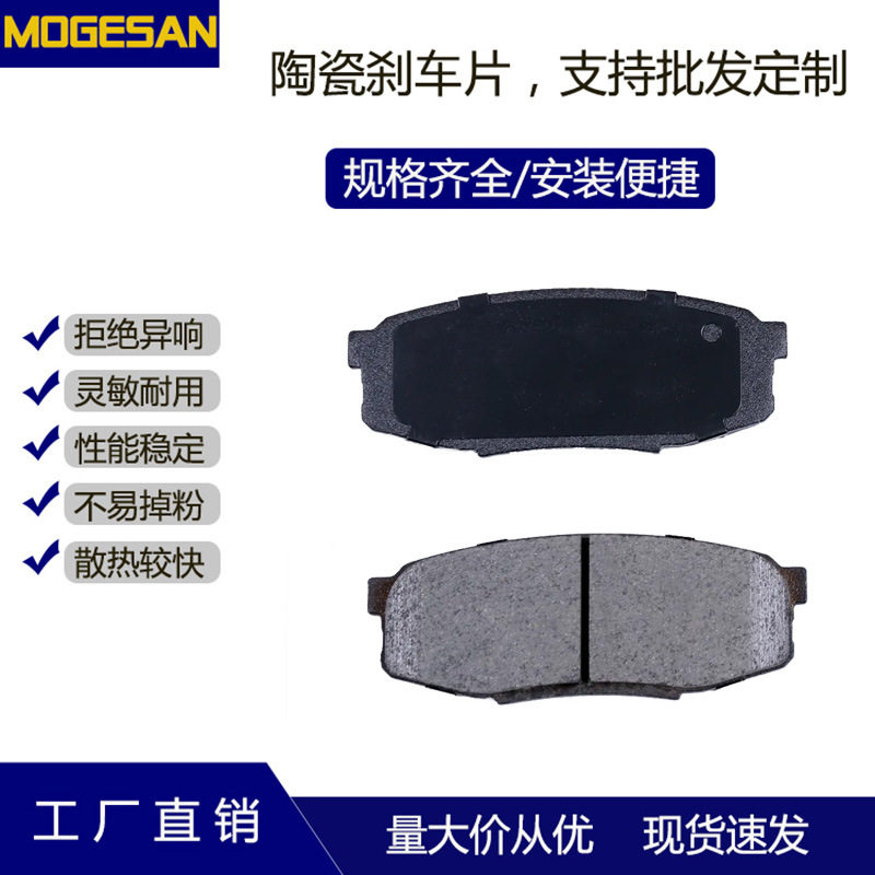 厂家现货热卖寿命长陶瓷半金属D1304刹车片适用于丰田霸道5700后