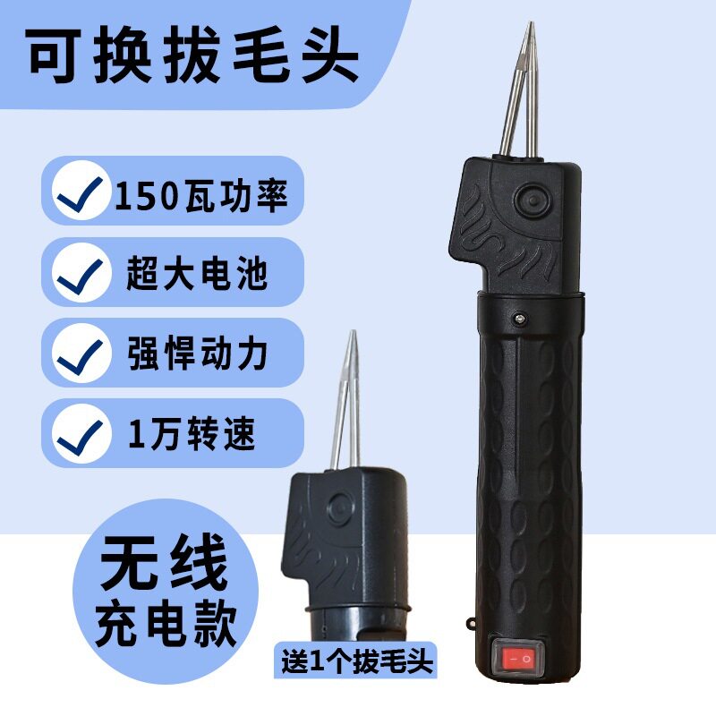 家用电动杀鸡鸭鹅拔毛神器手持家禽拔毛机鸡毛鸭毛自动脱毛机商用