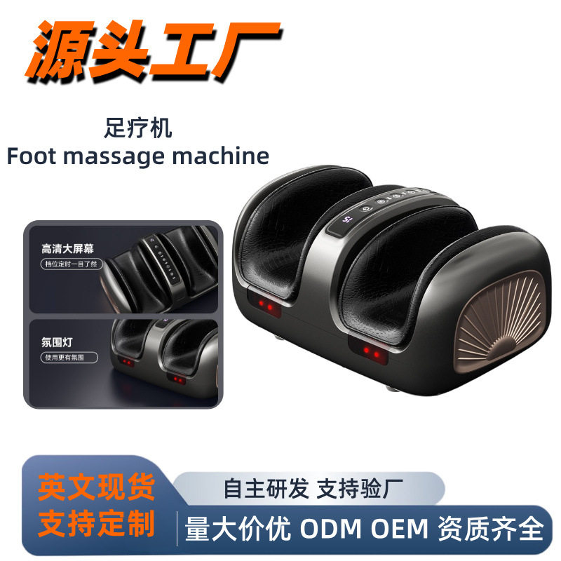 跨境足疗机家用全自动揉捏加热全包裹多功能足底按摩器工厂直供