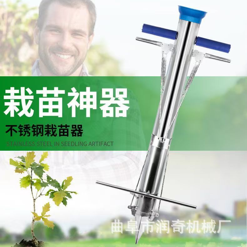农用蔬菜油菜移栽秒栽器