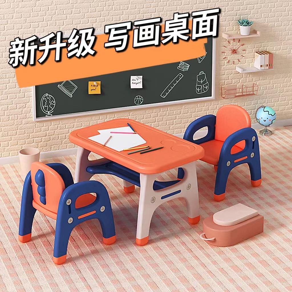 A9L幼儿园桌椅儿童塑料书桌家用桌子小椅子套装学习游戏桌宝宝吃