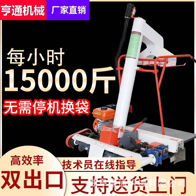 自走式谷物收集刮板自动装袋机