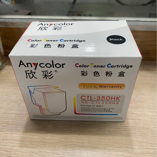 欣彩AR-CTL350H大容量红黄蓝黑适用奔图CP2510DN CM7115DN CP2500