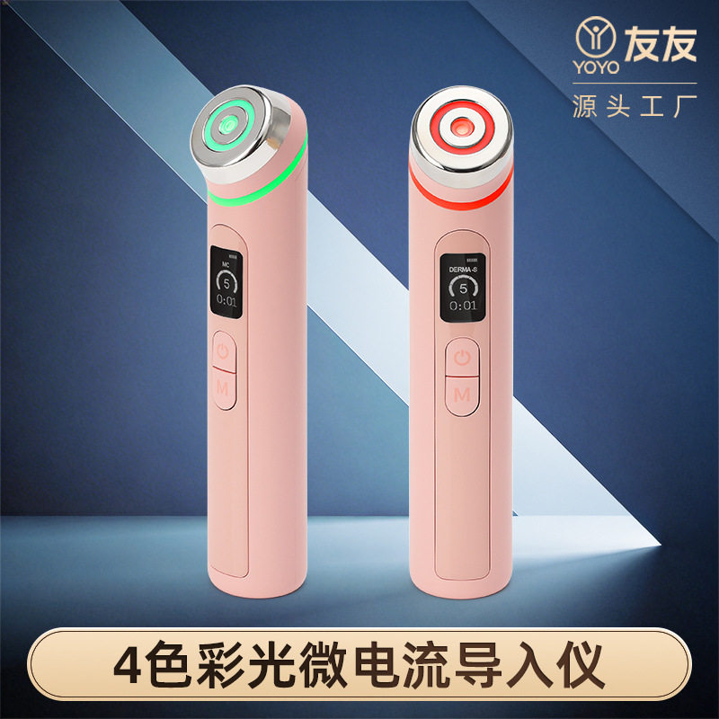EMS微电流彩光导入提亮美容仪