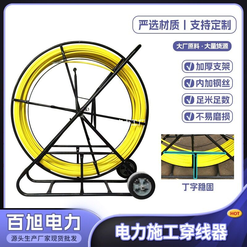电力施工穿线器玻璃钢穿孔引线器管道疏通电工电缆牵引器包邮批发
