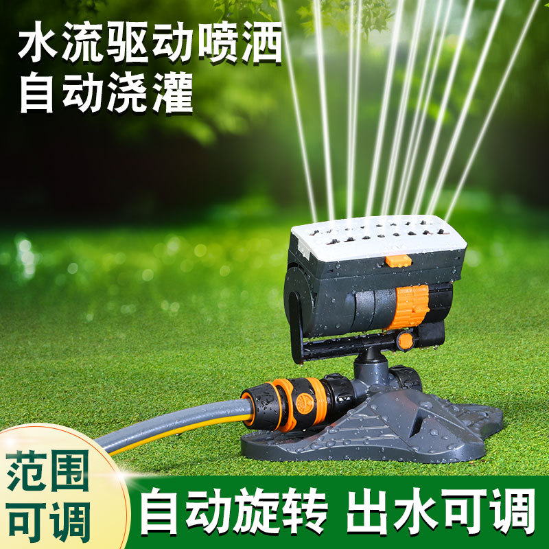 草坪绿化自动旋转摇摆式洒水器浇花喷头桥梁养护园林灌溉浇水