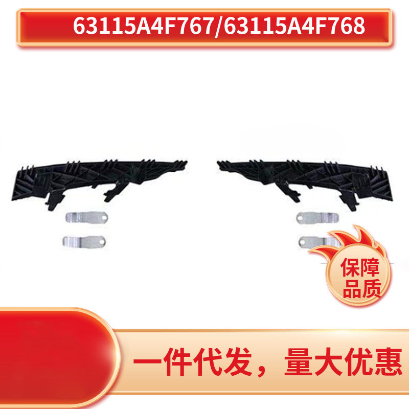 63115A4F76763115A4F768适用于宝马3系G20LCI前杠大灯支架