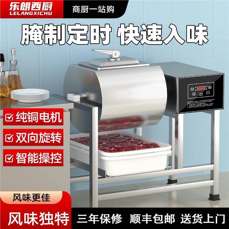 柯喜卡腌制机商用小型腌肉机炸鸡搅拌机滚揉机腌菜机真空腌制机图片