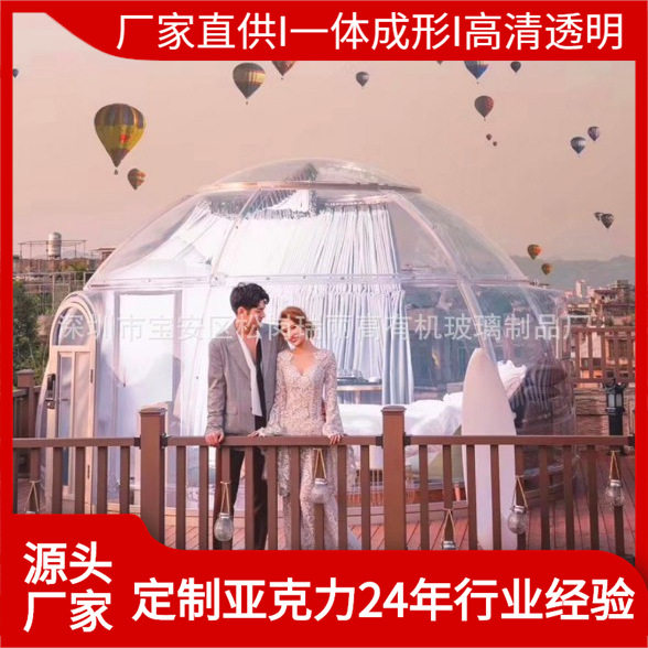 实力厂家亚克力球屋星空民宿亚克力球罩透明网红打卡餐厅设计