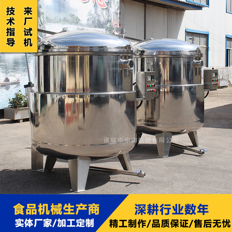 商用蒸汽加热果脯浸糖锅