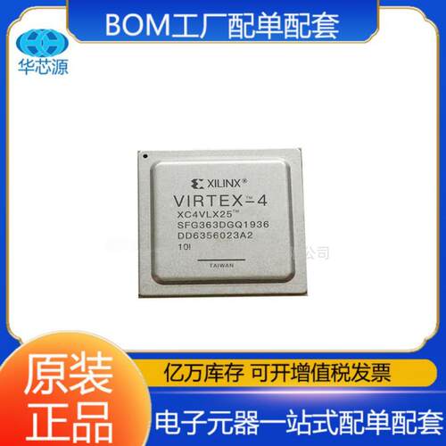XC4VLX25-10SFG363IIC芯片