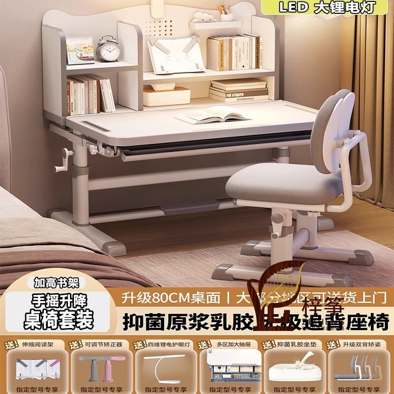 儿童学习桌书桌小孩学生家用专用写字作业桌可手摇升降式桌椅套装