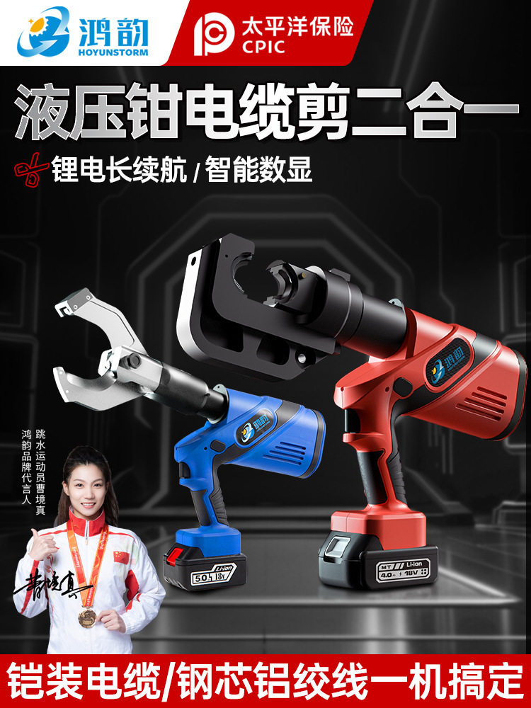 电动液压压接钳便捷式充电液压钳电动压线钳电工专用接线端子钳子