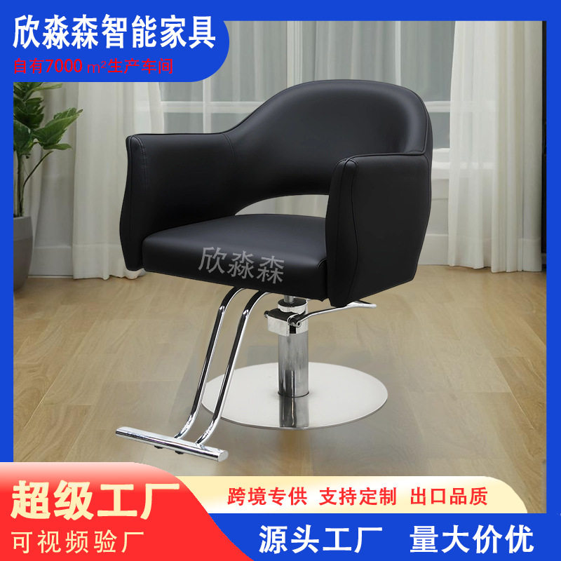 跨境美发椅子发廊专用理发店椅可升降旋转时尚剪发座椅烫染椅批发